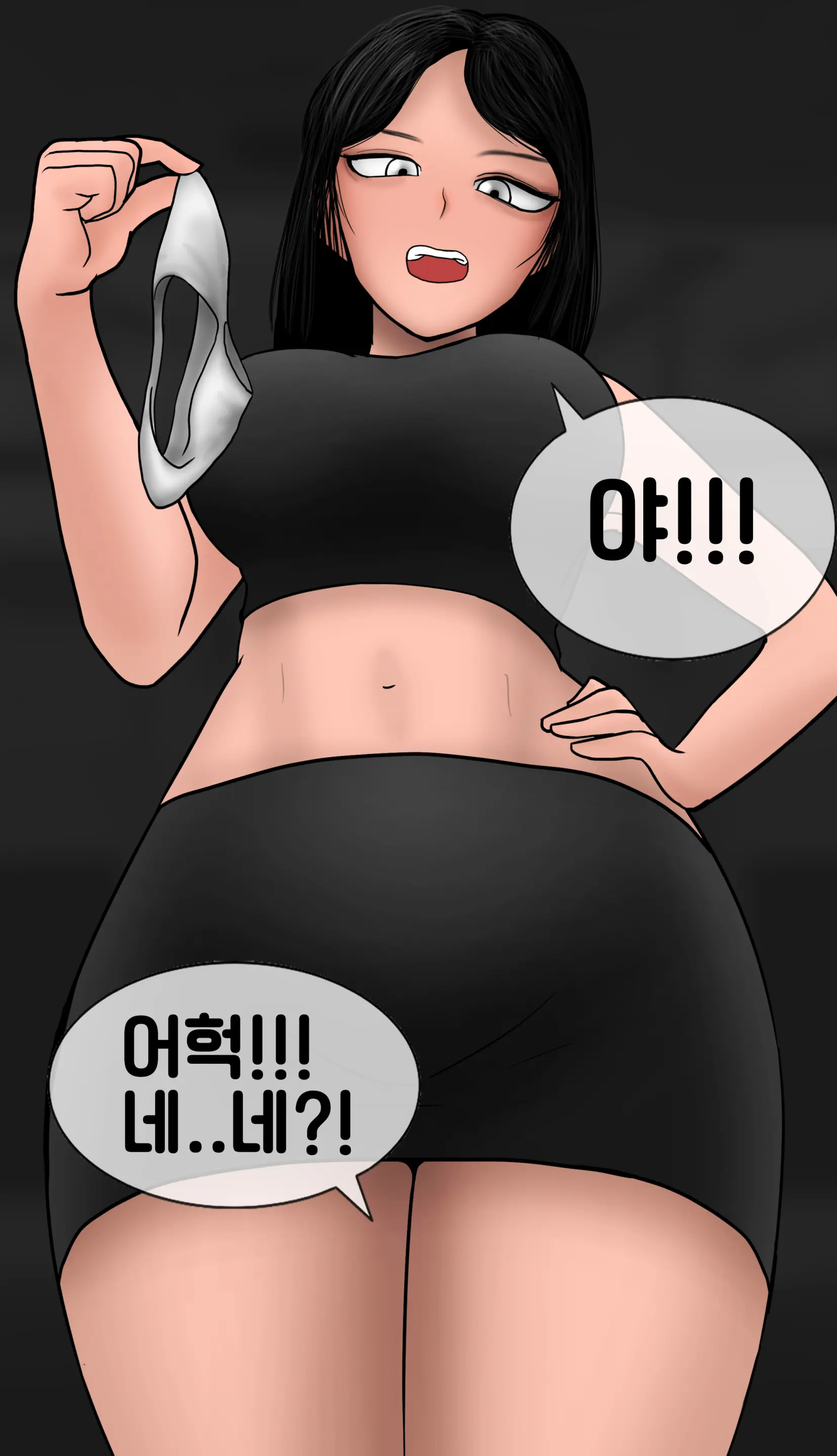 냄새의 덫 Pheromone Trap [Korean] With 후기